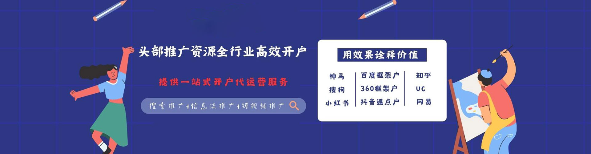 大东百度推广代理